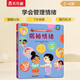 【滿(mǎn)87減18元】揭秘情緒（3-6歲揭秘低幼版科普翻翻書(shū)）樂(lè )樂(lè )趣童書(shū)幼兒?jiǎn)⒚闪Ⅲw書(shū)童書(shū)節兒童節 