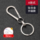 鈦合金汽車(chē)鑰匙扣男士掛件鑰匙鏈鎖匙扣腰掛圈環(huán)個(gè)性創(chuàng  )意簡(jiǎn)約定制 鈦合金鑰匙扣【升級款】