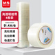 晨光(M&G)文具高透封箱膠帶打包膠帶大膠布 60mm*100y*50um6卷/筒 快遞工廠倉庫打包辦公用品 AJD957DD