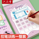 六品堂筆畫筆順練字帖1-6年級(jí)點(diǎn)陣控筆訓(xùn)練字帖小學(xué)生幼小銜接練字本硬筆書法偏旁部首初學(xué)者入門套裝專用