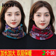 HKYI圍脖冬季女生多功能套頭圍巾脖套護(hù)頸秋冬款 【兩個(gè)裝】[復(fù)古蘭花+復(fù)古酒紅]