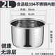 家實(shí)1.2L/2L通用不銹鋼內膽 智能電飯煲內膽 3L4L5L 304加厚配件 2L不銹鋼(只賣(mài)內膽不含機器