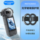 WLOONG 為龍Insta360x3配件影石360x3鏡頭保護套摩托車(chē)支架掛脖收納包防水殼 X3卡扣式保護鏡【9H玻璃鏡片】