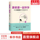 跟老婆一起懷孕：寫(xiě)給準爸爸的孕期指導書(shū) 江西人民出版社 (英) 羅布·肯普著(zhù) 著(zhù) 吳凡譯 譯 書(shū)籍