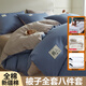 南極人被子被芯+四件套+枕芯春秋被褥全套宿舍學(xué)生六件套床上用品八件套 賓利藍+山灰 單人五件套/三件套+6斤被芯+枕芯