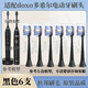 適配doxo多希爾電動(dòng)牙刷頭D5/D5S/D8/D8X/D9通用替換頭背面軟膠款 黑色 包軟膠刷頭（6支）