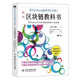 用python編程和實踐！區(qū)塊鏈教科書 區(qū)塊鏈技術(shù)入門元宇宙區(qū)塊鏈書籍區(qū)塊鏈開發(fā)區(qū)塊鏈技術(shù)及應(yīng)用區(qū)塊鏈革命比特幣以太坊
