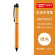 思筆樂(lè )（STABILO） 德國樂(lè )派按動(dòng)中性筆0.5mm學(xué)生用商務(wù)辦公按壓式簽字筆水筆268單支 橙色（黑色筆芯 268/3-46）
