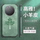 優(yōu)勛適用華為Mate70pro手機殼新款個(gè)性楓葉時(shí)尚pro+超薄小羊皮全包鏡頭高級感M60pro情侶款防摔保護套 華為Mate70pro+【綠色楓葉】小羊皮