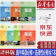 【新華書(shū)店正版】新版譯林版高中英語(yǔ)必修+選擇性必修全套7本課本譯林版高中英語(yǔ)全套教材譯林版高中英語(yǔ)必修一二三譯林版高中英語(yǔ)選修一二三四全套課本譯林出版社