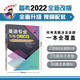 備考2022 沖擊波英語專四專八考試 英語專業(yè)8級語言知識