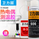 衛(wèi)力固衛(wèi)力固d3測溫膠水熱電偶606固化劑d3膠水快干膠水 衛(wèi)D-3膠水50g+606固化劑160ML+解