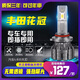 穆萊兢航適用10-11-13款豐田花冠led大燈改裝遠近光一體超亮專用汽車燈泡 13-14款花冠 遠近一體【高亮聚光款/一對】 對裝