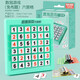 海宏星兒童數獨玩具游戲棋盤(pán)免布題四六宮格男孩女小學(xué)生桌游戲7-10歲 免布題六宮格【清新綠】