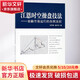 江恩理論時空操盤技法 經(jīng)濟學書籍 宏微觀經(jīng)濟學理論 范風軍鹿喬喬 著 地震出版社 新華書店官網(wǎng)正版圖書籍