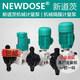 新道茨機械計量泵NEWDOSE 高壓力大流量加藥定量 機械隔膜計量泵 DFD-02-07-M