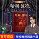 新華書店直營正版 哈利波特 全集全套7本典藏珍藏版精裝 禮盒裝中文版哈利波特 與魔法石鳳凰社火焰杯死亡圣器密室混血王子哈利波特全集紀(jì)念版 典藏版7本