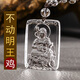 慈靈閣天然白水晶本命佛吊墜護身符項鏈虛空藏大日如來(lái)普賢菩薩十二生肖男女禮物 不動(dòng)明王（雞）