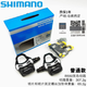 SHIMANO鎖踏禧瑪諾公路腳踏R550公路車軸承自鎖R7000帶鎖片RS500自鎖腳踏 PD-R550黑色一對