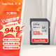 閃迪（SanDisk）相機內(nèi)存卡 UHS-I相機卡高速SD卡單反微單數(shù)碼相機C10全高清拍攝存儲卡 128GB Ultra銀卡 SDXC