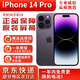 Apple 蘋果 iPhone 14 Pro國(guó)行雙卡雙待全網(wǎng)通5G 蘋果14 Pro 二手蘋果手機(jī) 暗紫色【店長(zhǎng)推薦】 256G【99新堪比新機(jī)】