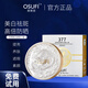 歐束菲歐束菲377美白防曬氣墊遮瑕cc霜提亮養(yǎng)膚素顏四效合一防汗不脫妝 377美白防曬氣墊20g*1盒