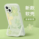 優(yōu)思頓蘋(píng)果手機殼新款女款全包油畫(huà)帶支架花朵小清新防摔高級感套 蘋(píng)果13【綠色花朵】