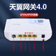 電信千兆萬兆4.0天翼網(wǎng)關(guān)吉比特光纖全國通用光貓路由一體自 全新電信千兆多省通用4口千兆無WIFI純光貓 G/