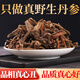 佰乾堂 云南野山紫丹參中藥材深山丹參段片粉茶心養(yǎng)飲保 野生紫丹參【整枝】250克