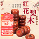御圣 象棋實(shí)木紅花梨木中國象棋套裝配象棋書(shū) 6分紅花梨木象棋+木盒+PU棋盤(pán)