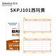 西瑪（SIMAA）SKPJ101西瑪黃用友KPJ101A4金額記賬憑證打印紙 財(cái)務(wù)辦公T3/T6/U8/210*127mm 2000份/箱