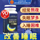 北京同仁堂褪黑素維生素b6改善睡眠失眠安神藥退黑素軟糖助眠退黑色素片去斑去黑色素沉淀去除助睡眠片 90片可搭安神助眠改善失眠藥