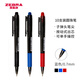 斑馬牌（ZEBRA）真心圓珠筆系列 0.7mm子彈頭按壓式原子筆學(xué)生辦公用中油筆 ID-A200 藍色 10支裝