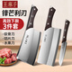 王麻子家用不銹鋼砍骨刀切片切肉廚房切菜削水果刀具三件套裝