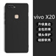 龐卡 適用vivo X20手機殼vivoX20A新款液態(tài)硅膠鏡頭全包耐磨防摔保護套超薄軟殼男女款極簡(jiǎn)約純色外殼 【石墨黑】單殼