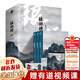 【新華正版】瑯琊榜(十五年典藏版上中下) 海宴 原著小說 浙江文藝出版社書籍