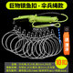 轅駒不銹鋼魚(yú)扣魚(yú)鎖活魚(yú)扣大號(hào)大物鎖魚(yú)器便攜路亞大青魚(yú)巨物拴魚(yú)繩串 6MM傘繩巨物鎖魚(yú)扣[10扣]