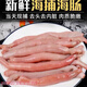 海腸皮新鮮鮮活現(xiàn)捕現(xiàn)剝沙蟲水產(chǎn)煙臺(tái)特產(chǎn)海腸子冷凍 海腸兩袋毛重420克 400g(凈重）