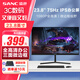 SANC 顯示器高清超薄電腦液晶屏幕 家用商務(wù)辦公影音高清全面屏微邊框顯示器辦公設計臺式機筆記本外接 【辦公店長(cháng)推薦款】23.8英寸75Hz IPS屏