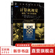 計算機視覺(jué) 模型 學(xué)習和推理 計算機科學(xué)叢書(shū) 機械工業(yè)出版社