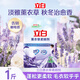 立白衣物柔順劑護(hù)理衣物留香除靜電薰衣草香洗衣液家庭裝 【除菌柔順留香】柔順劑1斤裝