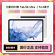 三星22款旗艦Tab S8+/S8Ultra/S7+/S7 12.4英寸二手平板電腦新驍龍8高刷 三星S8 Ultra 16G+512G WiFi版 99成新