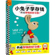 當當正版童書(shū) 小兔子學(xué)花錢(qián)系列完整版 可選  理財繪本3~7歲財商啟蒙孩子的第一本財商啟蒙書(shū)賺錢(qián)存錢(qián)花錢(qián)思維啟蒙從小培養好習慣 小兔子學(xué)存錢(qián)