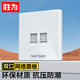 勝為電腦插座網(wǎng)線口網(wǎng)絡(luò)面板 適用電話信息模塊 通用超五/六/七類(lèi)模塊加厚86型面板 雙口CMK1002H