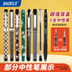 寶克（BAOKE） 中性筆 順滑辦公水筆 商務(wù)簽字筆 學(xué)生考試水性筆 文具 大容量中性筆5支裝 黑色（款式隨機發(fā)） 包郵
