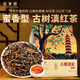 班章醇滇紅茶2026云南鳳慶古樹(shù)滇紅茶金芽金絲濃蜜香型口糧散茶葉自己喝 【口糧茶嘗鮮】250g