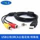 一葉蘭 USB轉(zhuǎn)3RCA母線 AV音頻線 公對母 公 USB轉(zhuǎn)三蓮花線一分三一公三母線 音視頻轉(zhuǎn)換線 B60--USB公轉(zhuǎn)三蓮花公--1.5米