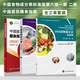 【新華書店2025正版】中國居民膳食指南2022新版 中國營養(yǎng)學會編著 健康管理師公共科學減肥食譜營養(yǎng)師科學全書人民衛(wèi)生出版社 中國居民膳食指南+中國食物成分表 套裝3冊
