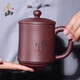 原山放下蓋杯 宜興紫砂杯手工茶杯辦公茶具高檔杯子