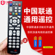 中國聯(lián)通中興網絡機頂盒遙控器通用S65 S61 UNT400G1 ZXV10 B60AV 帶EPG鍵聯(lián)通中興遙控器